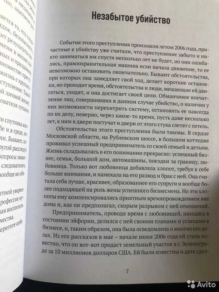 50 дел из жизни следователя адвокат Данилов Сергей Васильевич
