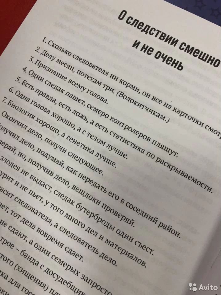 50 дел из жизни следователя адвокат Данилов Сергей Васильевич